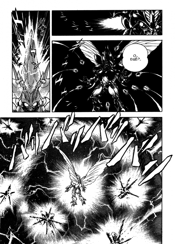 Guyver.t09.c155.png